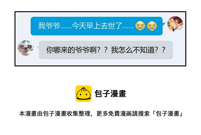 🍱殺手古德 1544 得罪 第13页