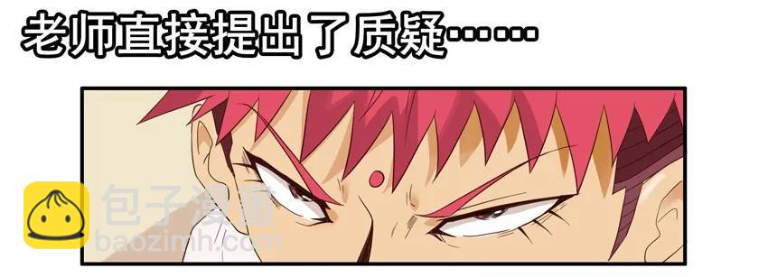 🍱殺手古德 1544 得罪 第14页