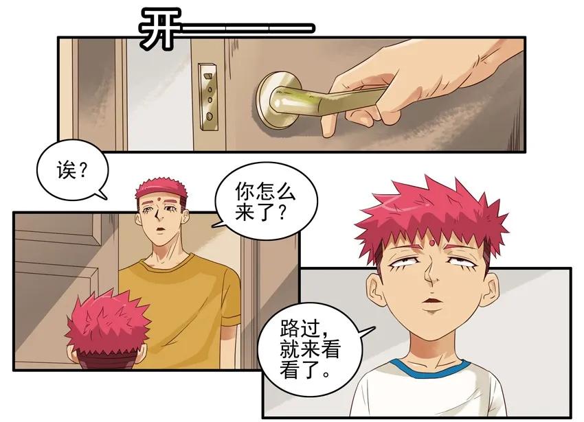 🍱殺手古德 1544 得罪 第3页