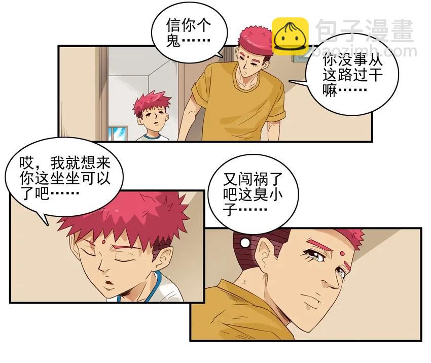 🍱殺手古德 1544 得罪 第4页