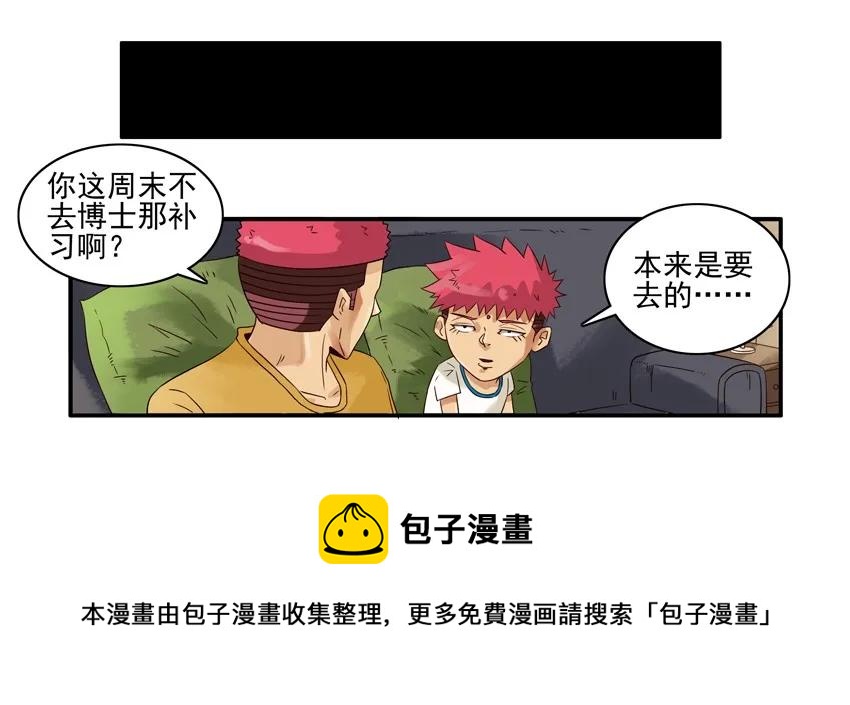 🍱殺手古德 1544 得罪 第5页