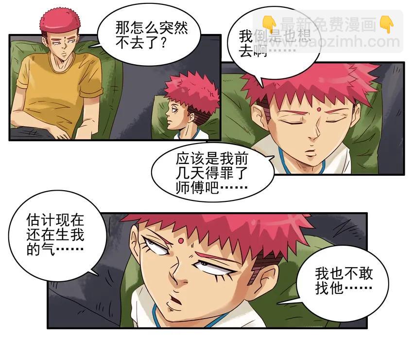 🍱殺手古德 1544 得罪 第6页