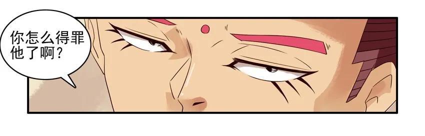 🍱殺手古德 1544 得罪 第7页