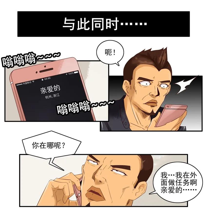 🍱殺手古德 1546 撒谎 第3页