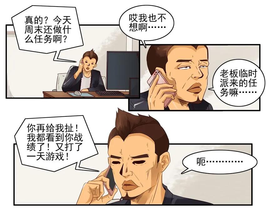 🍱殺手古德 1546 撒谎 第4页