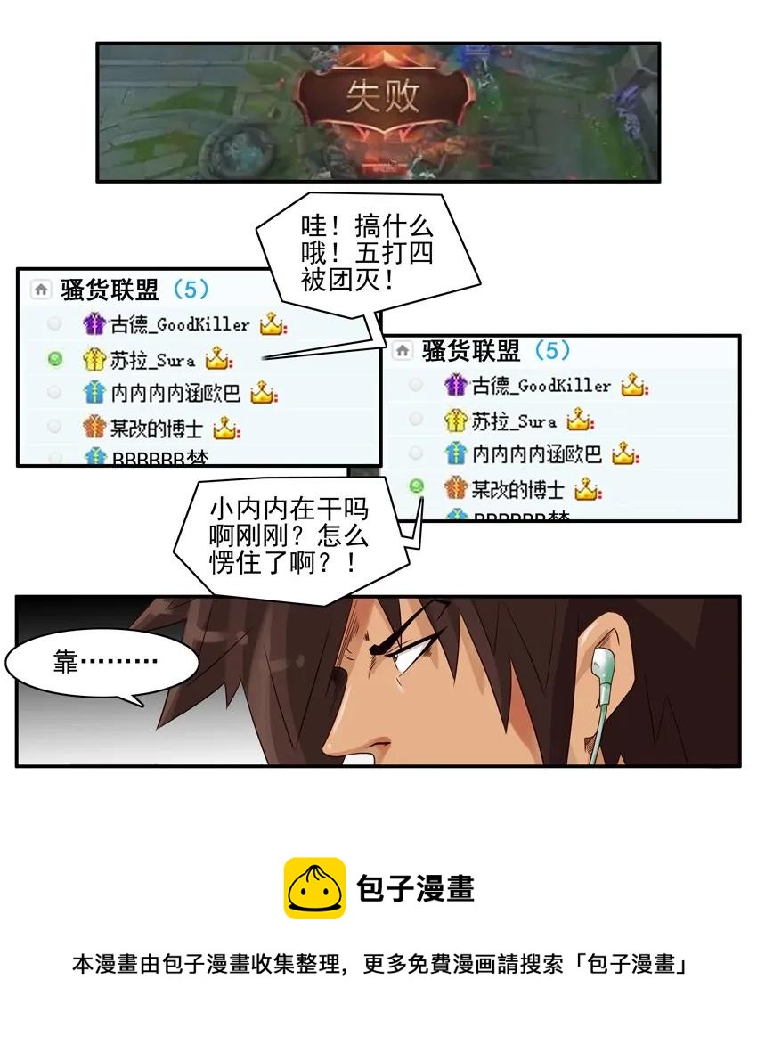 🍱殺手古德 1546 撒谎 第5页