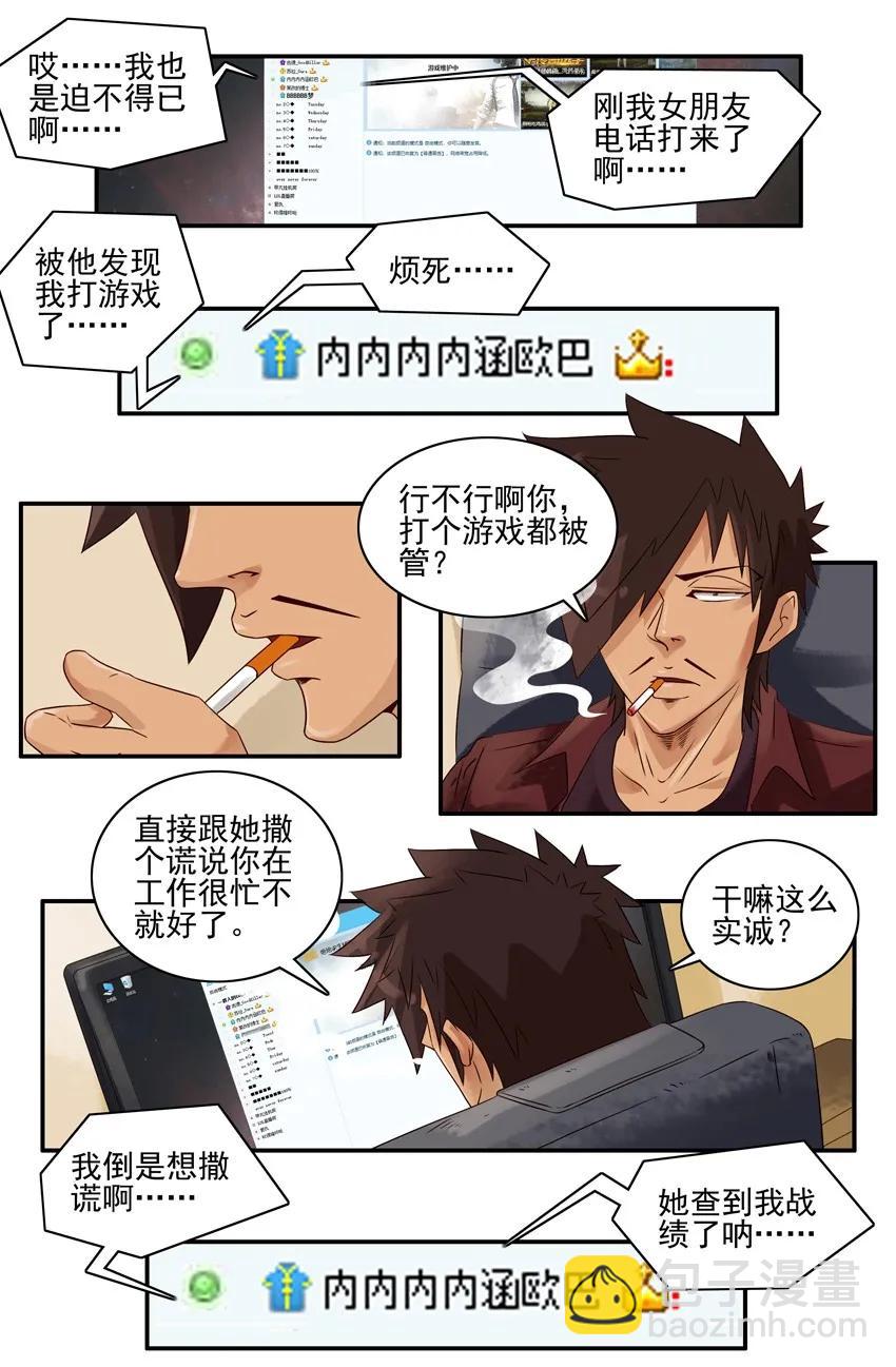 🍱殺手古德 1546 撒谎 第6页