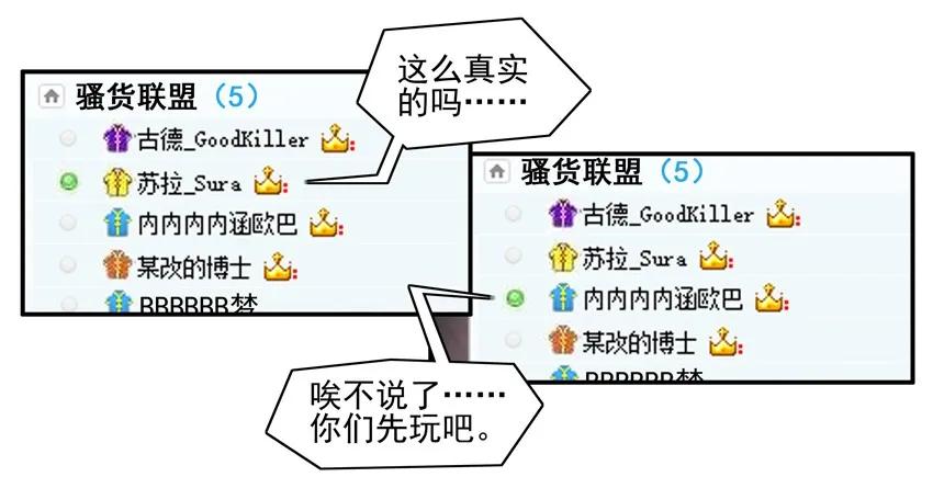 🍱殺手古德 1546 撒谎 第7页