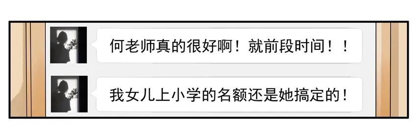 🍱殺手古德 1548 好老师 第11页
