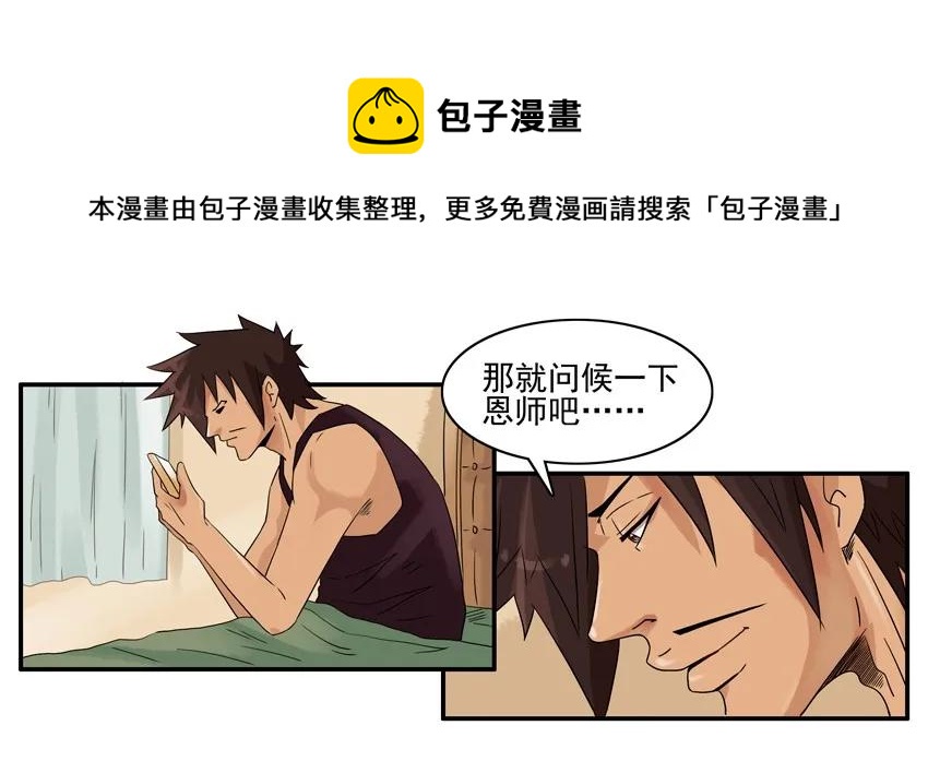 🍱殺手古德 1548 好老师 第17页