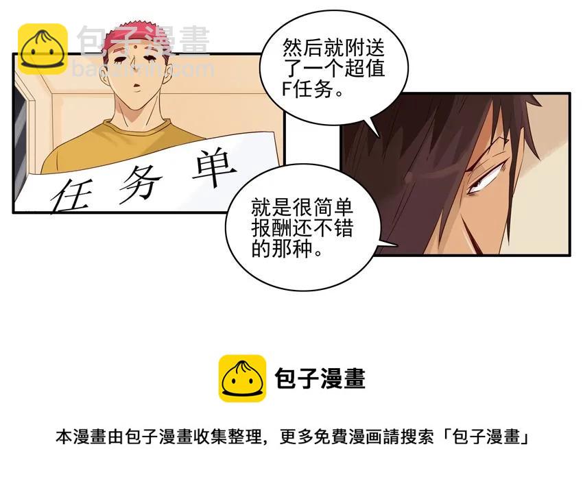 🍱殺手古德 1550 安慰任务 第5页