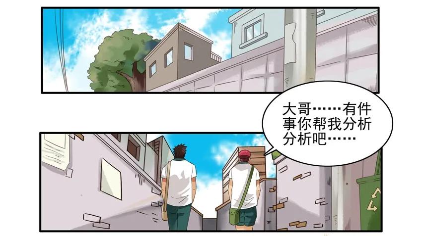 🍱殺手古德 1552 持之以恒 第2页