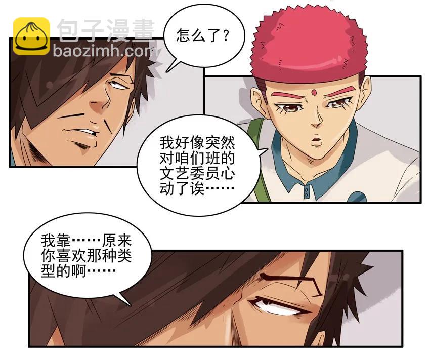 🍱殺手古德 1552 持之以恒 第3页