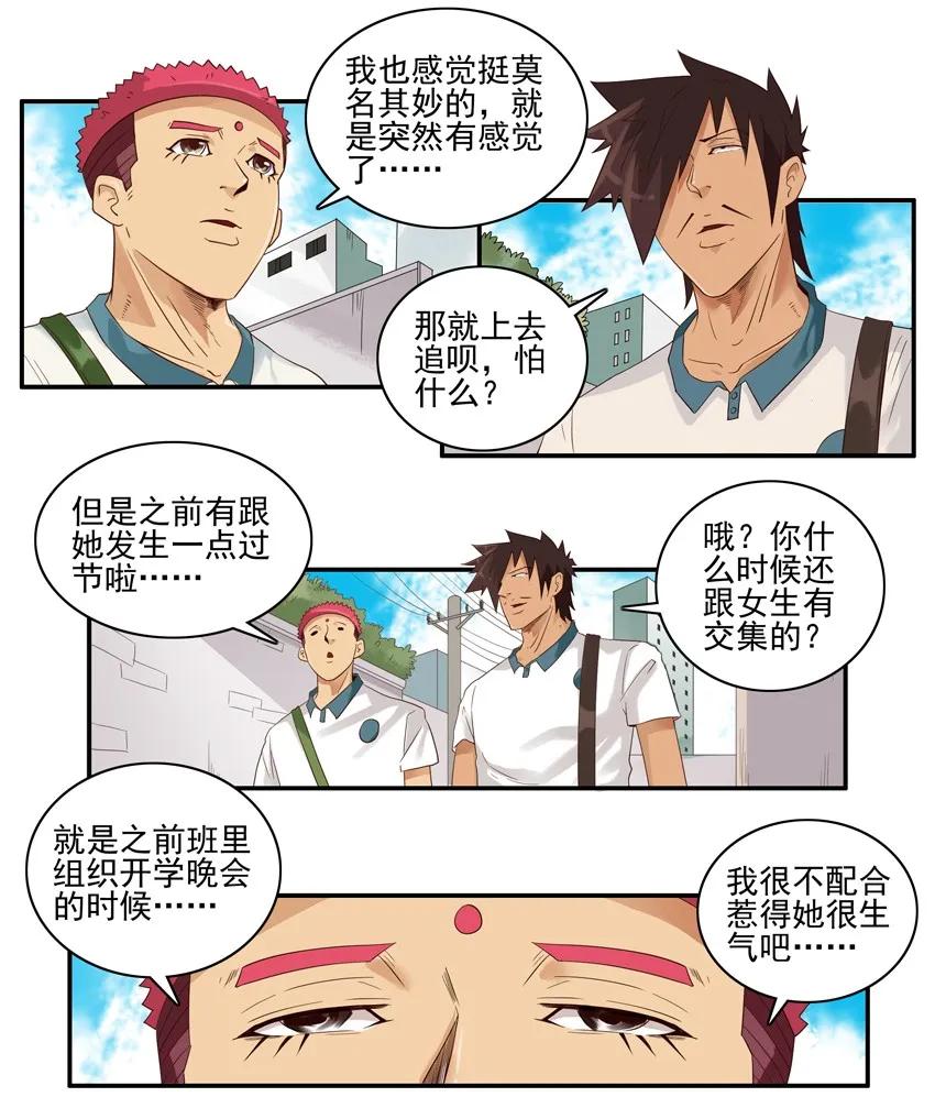 🍱殺手古德 1552 持之以恒 第4页