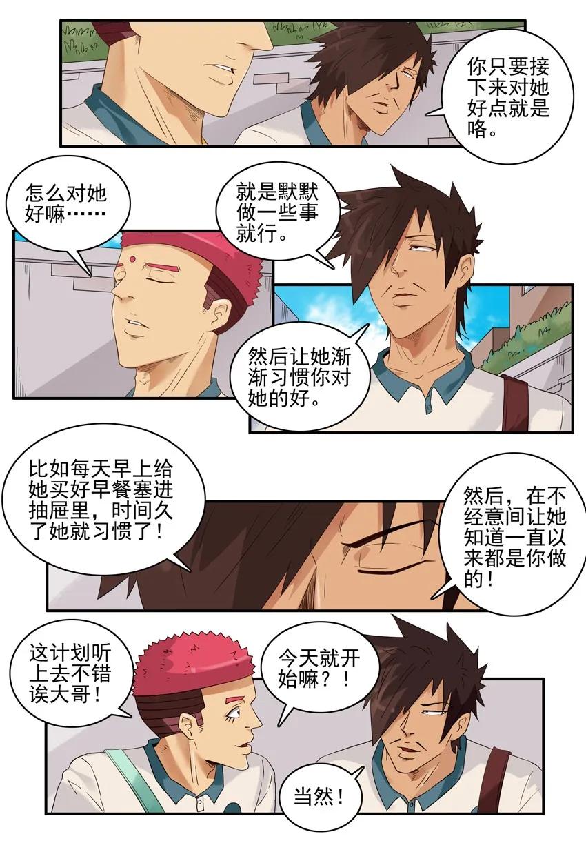 🍱殺手古德 1552 持之以恒 第6页