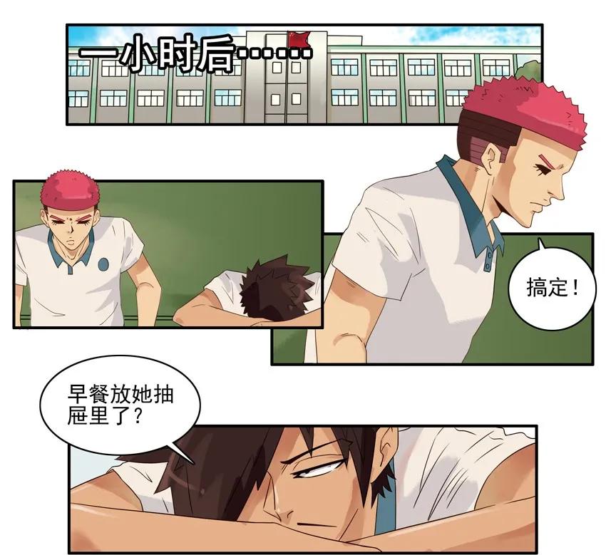 🍱殺手古德 1552 持之以恒 第7页