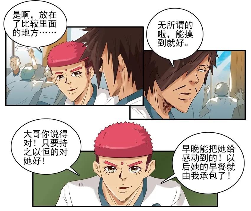 🍱殺手古德 1552 持之以恒 第8页