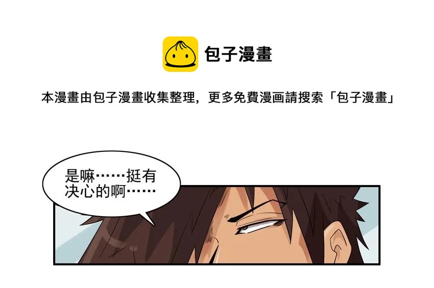 🍱殺手古德 1552 持之以恒 第9页