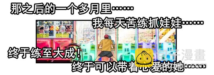 🍱殺手古德 1554 抓娃娃 第14页
