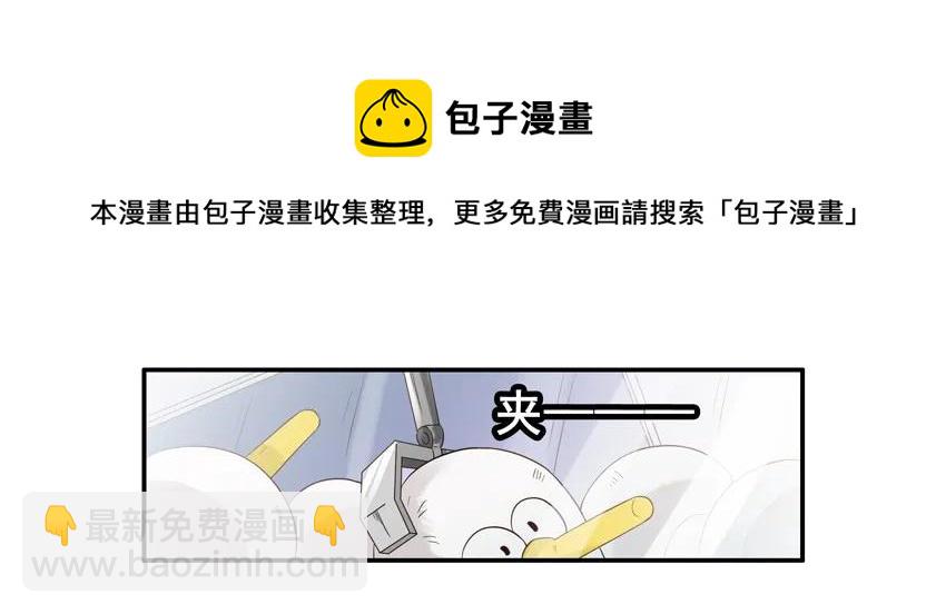 🍱殺手古德 1554 抓娃娃 第5页