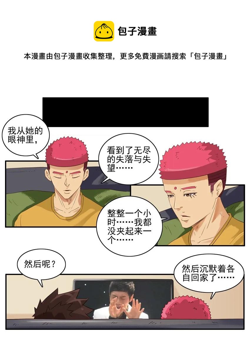 🍱殺手古德 1554 抓娃娃 第9页