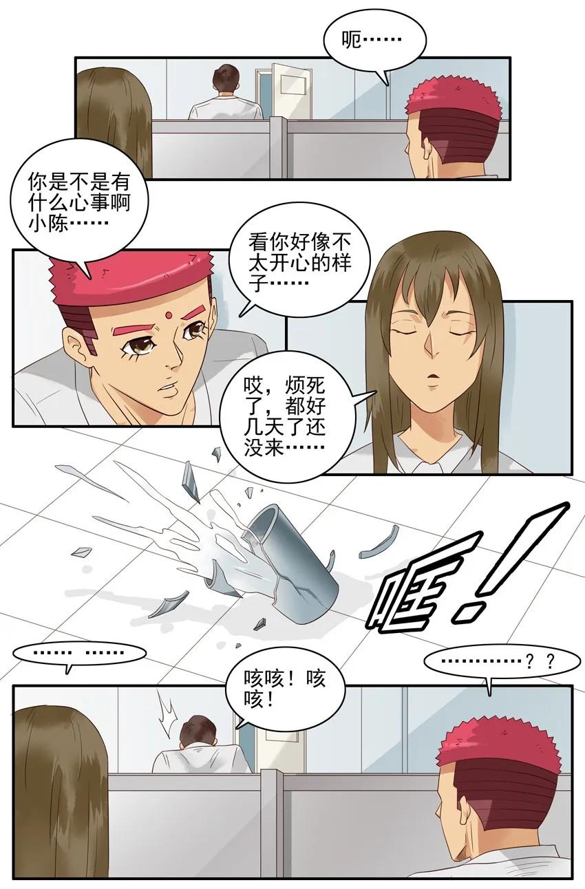 🍱殺手古德 1556 同事 第11页