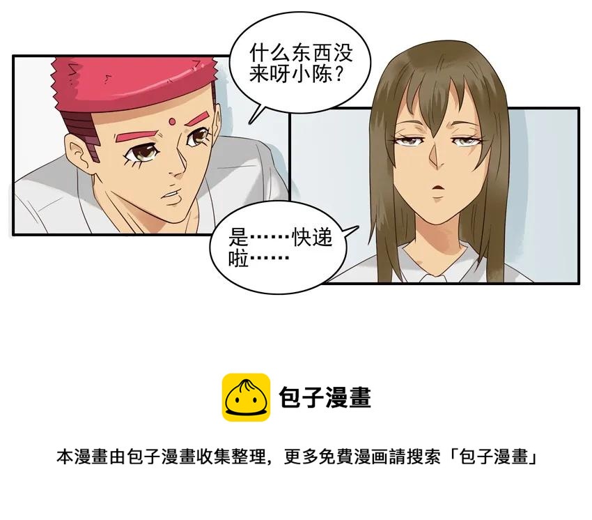 🍱殺手古德 1556 同事 第13页