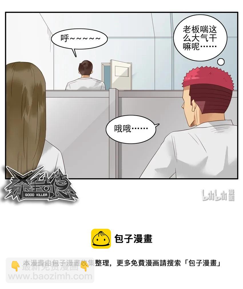 🍱殺手古德 1556 同事 第14页