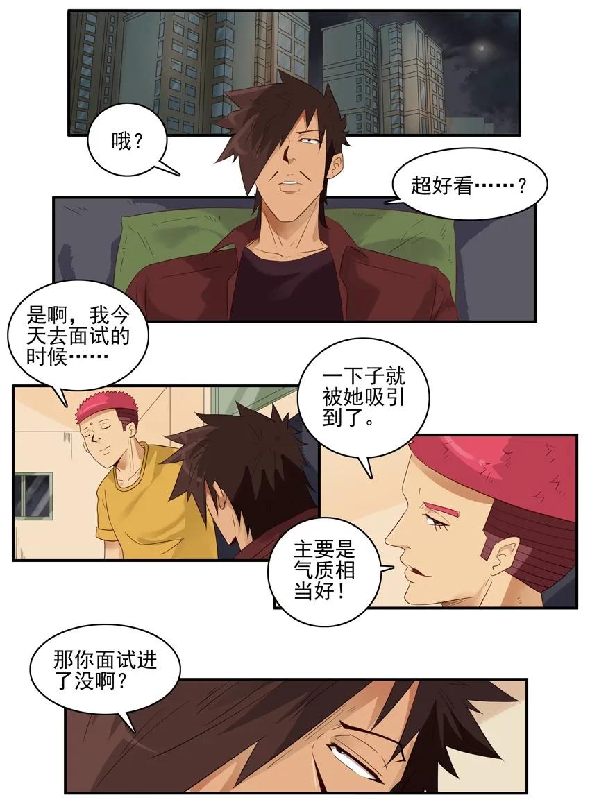 🍱殺手古德 1556 同事 第2页