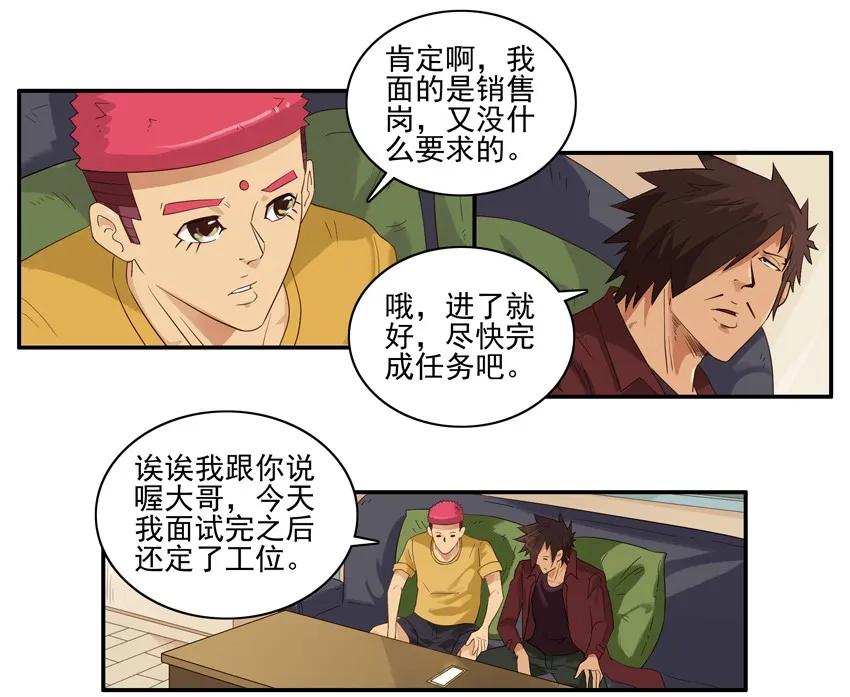 🍱殺手古德 1556 同事 第3页