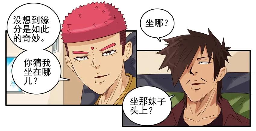 🍱殺手古德 1556 同事 第4页