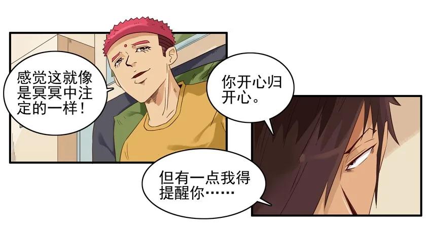 🍱殺手古德 1556 同事 第6页