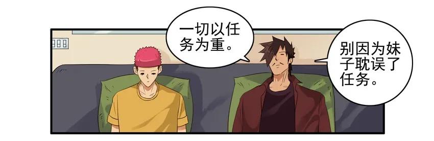 🍱殺手古德 1556 同事 第7页