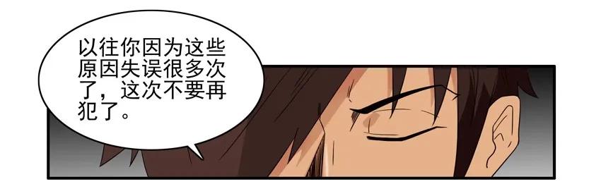 🍱殺手古德 1556 同事 第8页