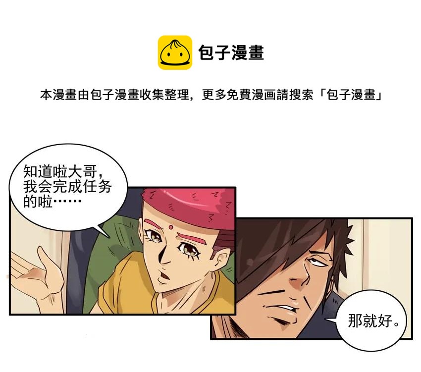 🍱殺手古德 1556 同事 第9页
