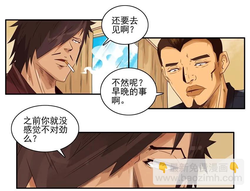 🍱殺手古德 1558 安定② 第3页