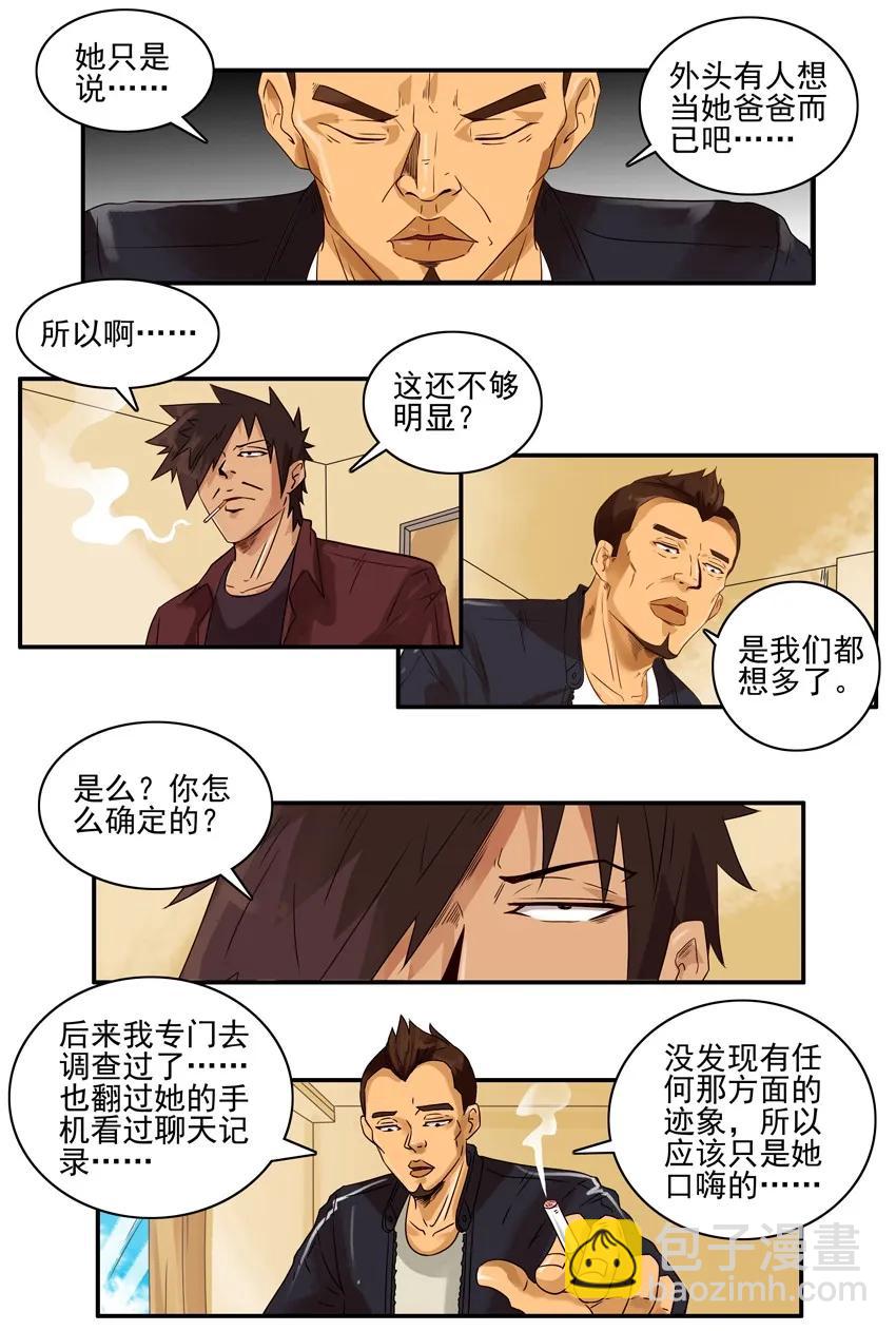 🍱殺手古德 1558 安定② 第4页