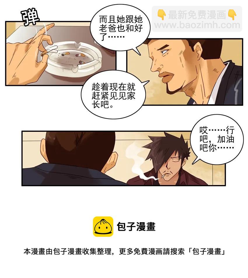 🍱殺手古德 1558 安定② 第5页