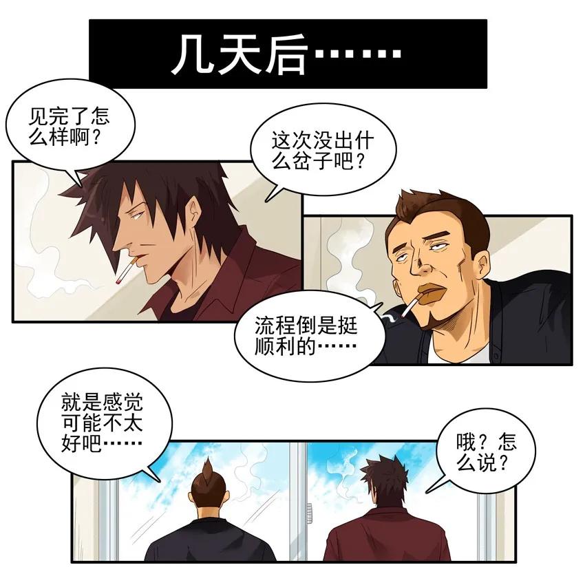 🍱殺手古德 1558 安定② 第6页