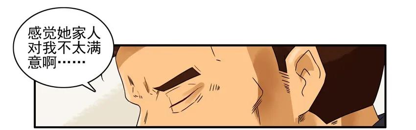 🍱殺手古德 1558 安定② 第7页