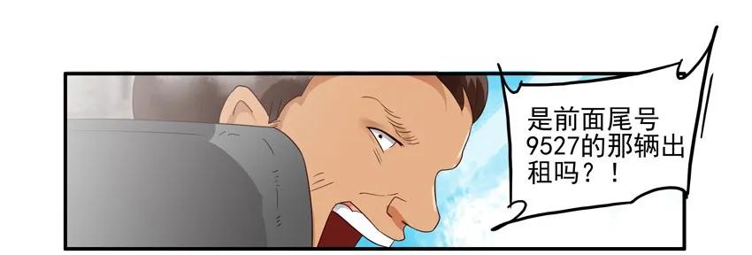 🍱殺手古德 1560 追车 第10页