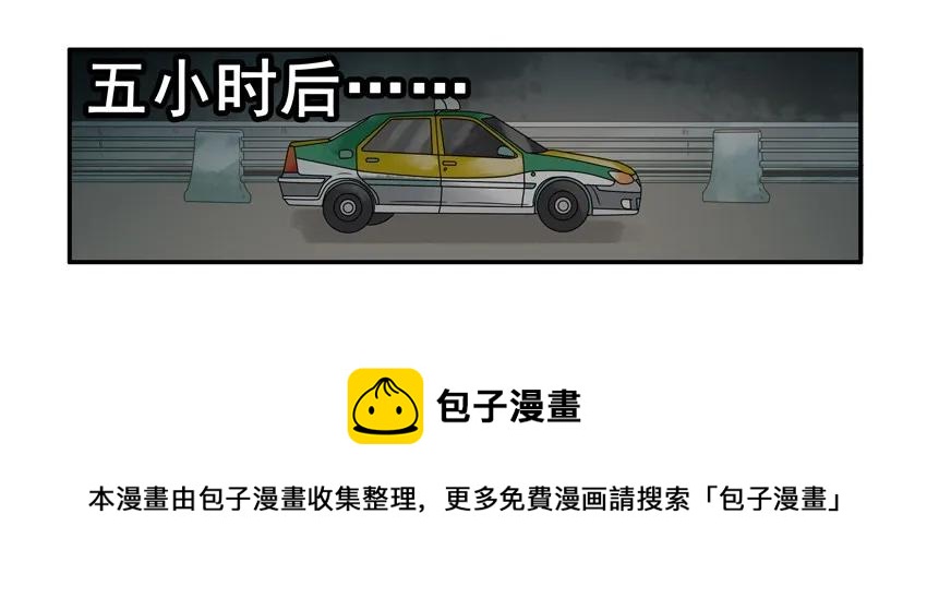 🍱殺手古德 1560 追车 第13页