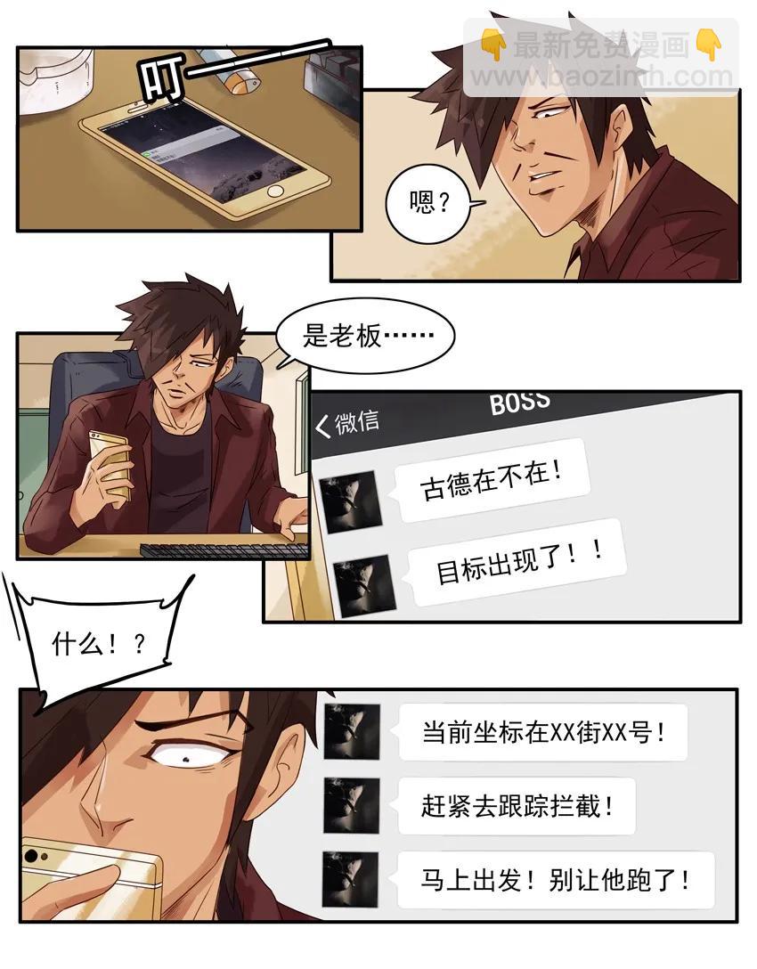 🍱殺手古德 1560 追车 第4页