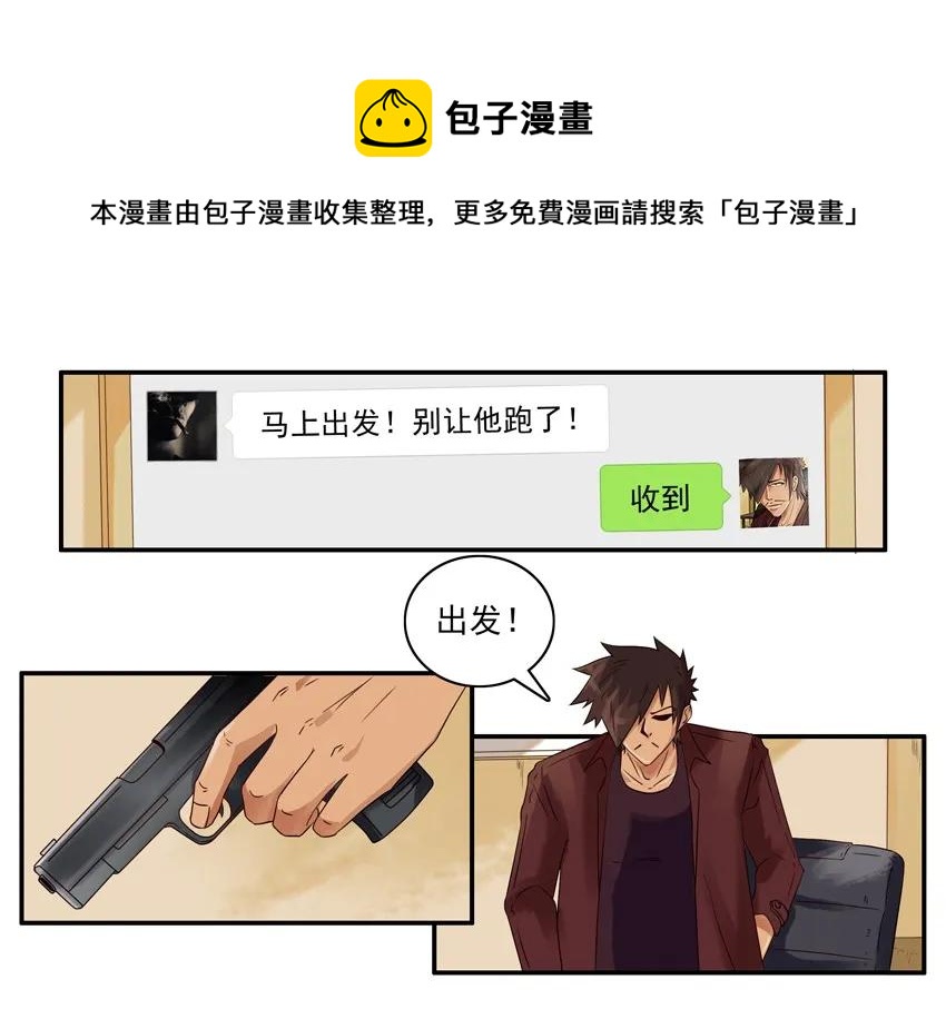 🍱殺手古德 1560 追车 第5页