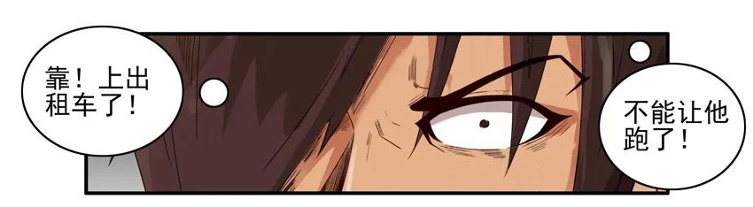 🍱殺手古德 1560 追车 第8页