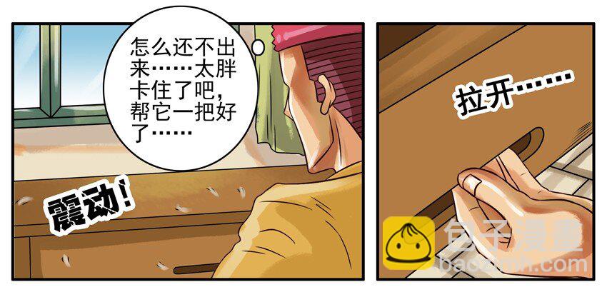 🍱殺手古德 167 机器猫1 第7页