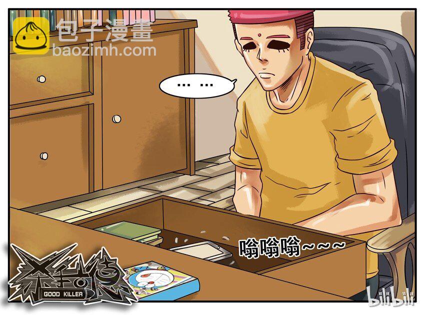 🍱殺手古德 167 机器猫1 第8页