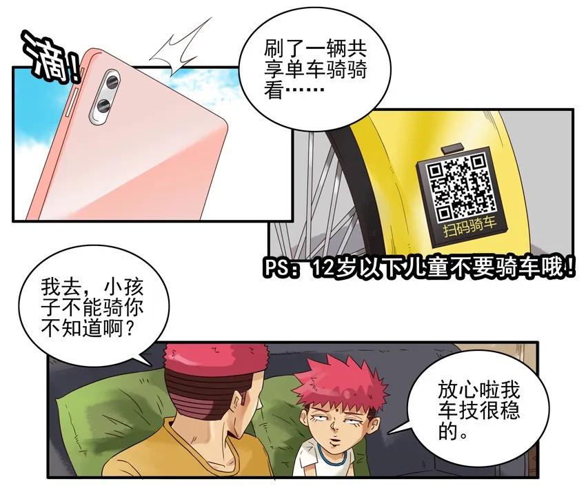 🍱殺手古德 1562 骑车 第12页