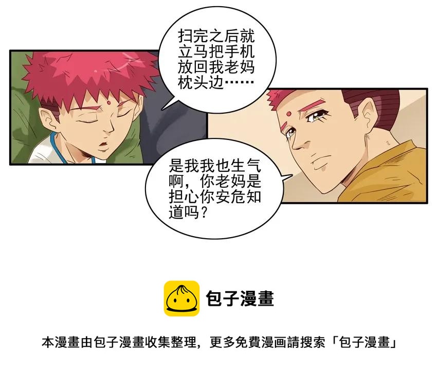 🍱殺手古德 1562 骑车 第13页