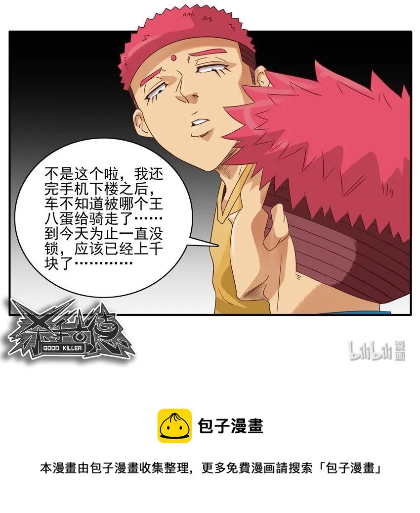 🍱殺手古德 1562 骑车 第14页